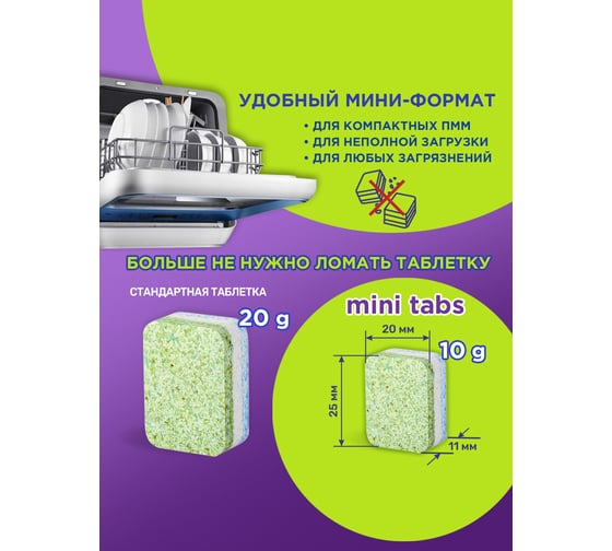 Таблетки для посудомоечных машин Clean&Fresh all in 1 mini tabs, 200 таблеток Cd13200m