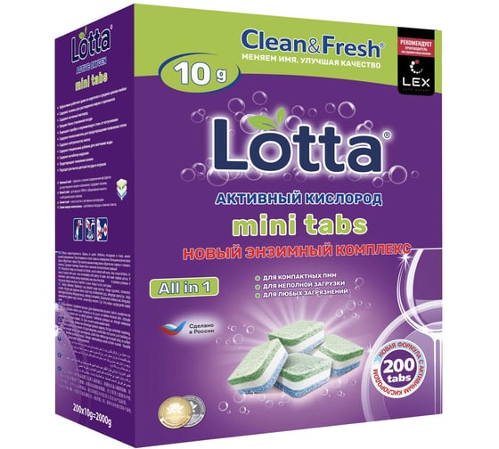Таблетки для пмм LOTTA all in 1 mini tabs, 200 таб Cd13200m