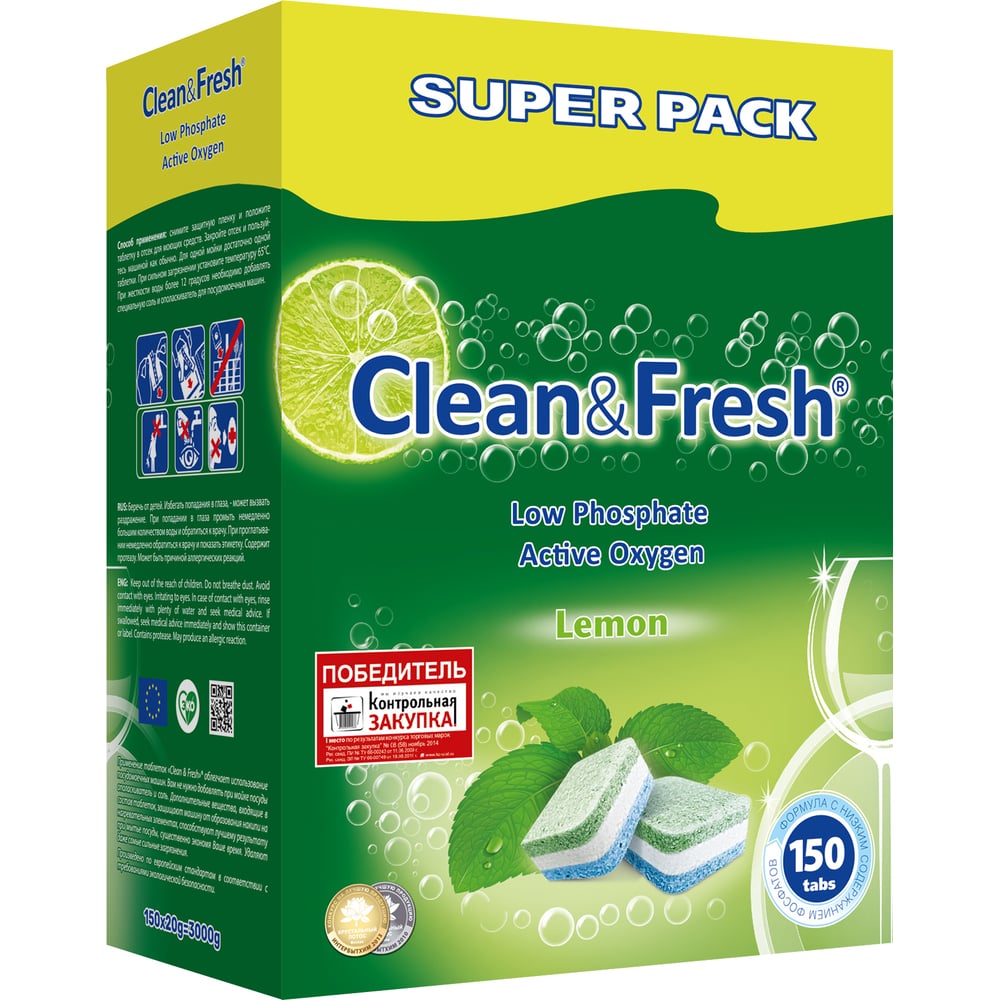Таблетки для посудомоечных машин Clean&Fresh all in 1, 150 таблеток ...