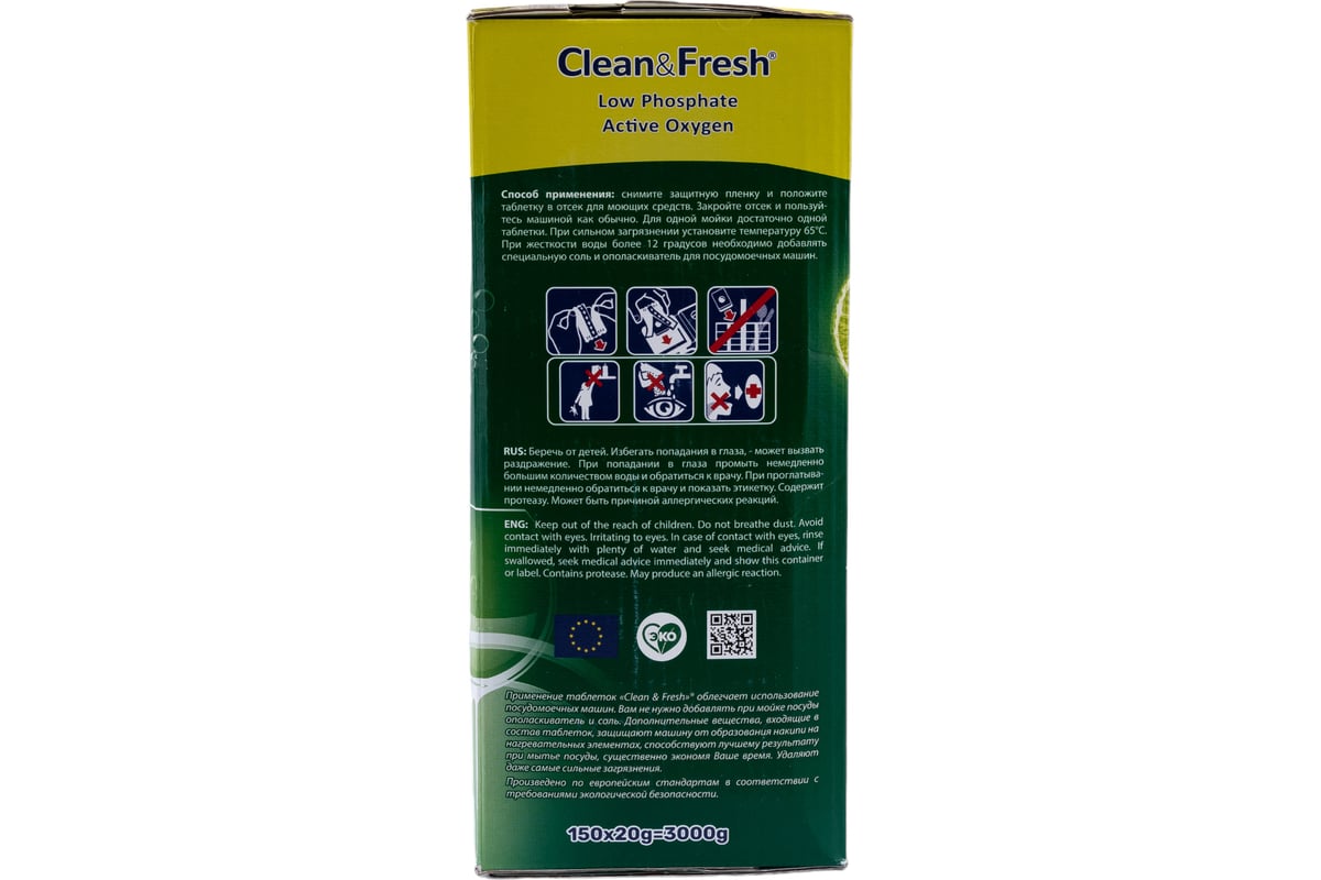 Таблетки для посудомоечных машин Clean&Fresh all in 1, 150 таблеток Cd13150