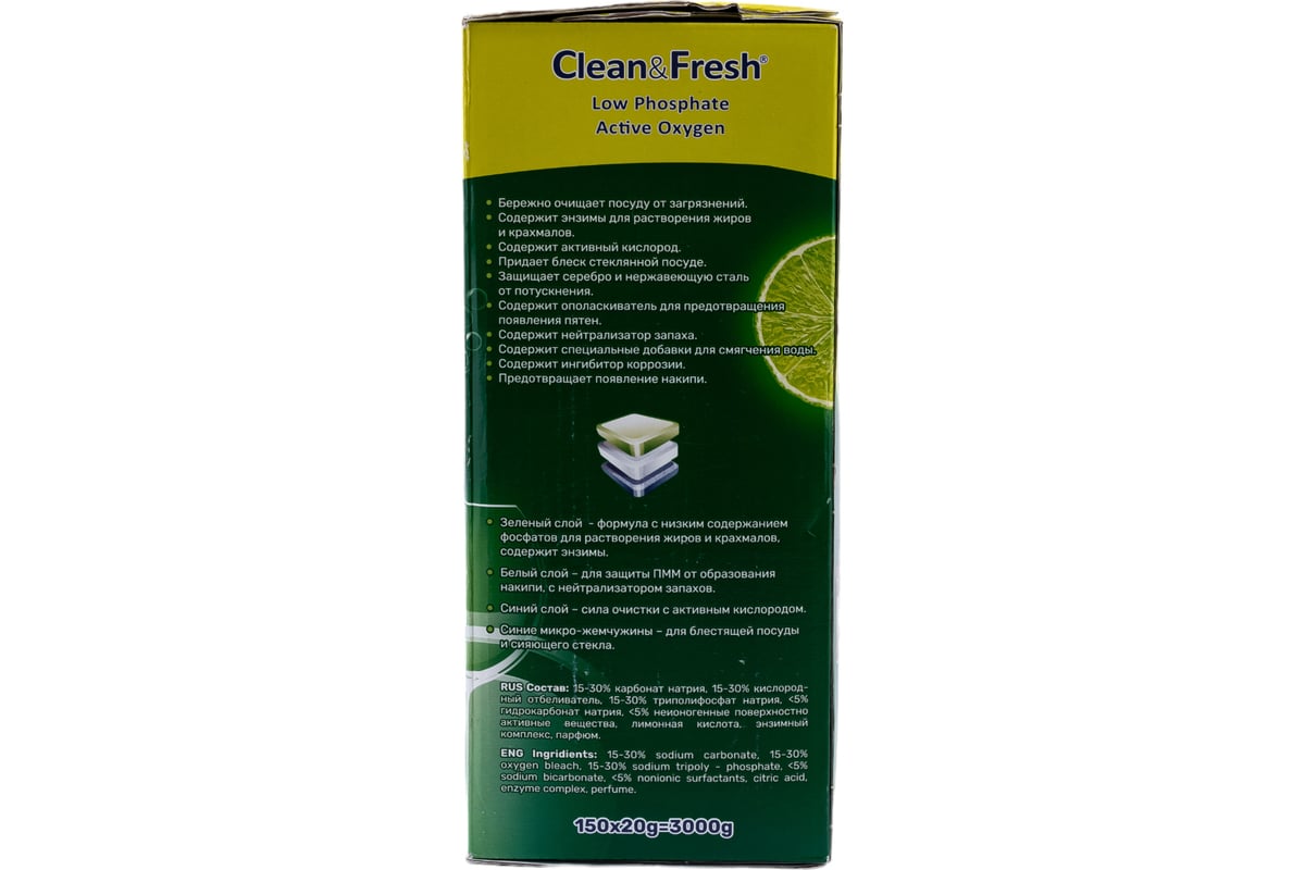 Таблетки для посудомоечных машин Clean&Fresh all in 1, 150 таблеток Cd13150  - выгодная цена, отзывы, характеристики, фото - купить в Москве и РФ