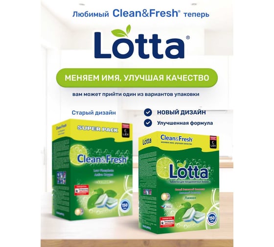 Таблетки для посудомоечных машин Clean&Fresh all in 1, 150 таблеток Cd13150