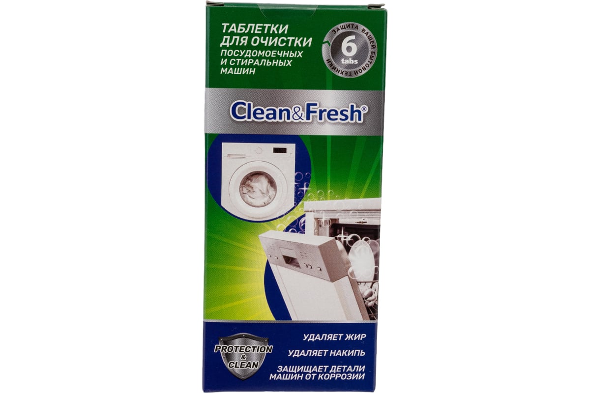 Таблетки для очистки пмм и стиральных машин Clean&Fresh 6 таблеток Cd1m6 -  выгодная цена, отзывы, характеристики, фото - купить в Москве и РФ