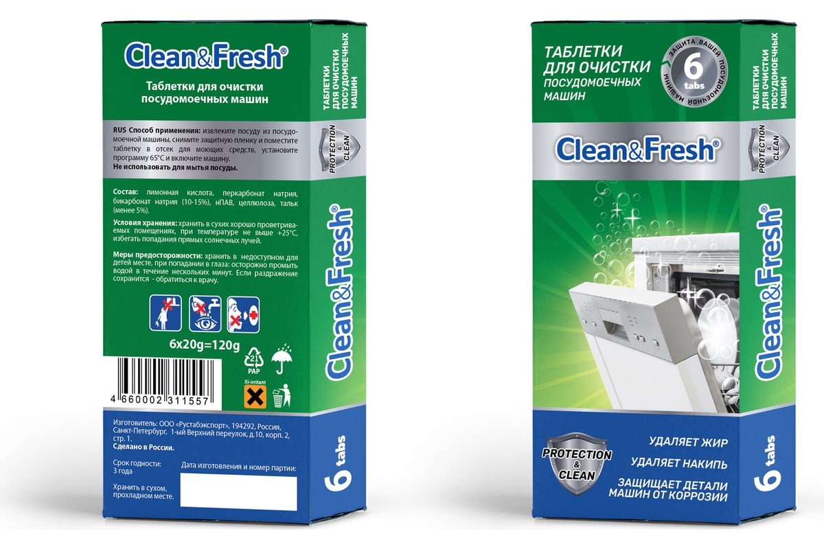 Таблетки для очистки пмм и стиральных машин Clean&Fresh 6 таблеток Cd1m6 -  выгодная цена, отзывы, характеристики, фото - купить в Москве и РФ