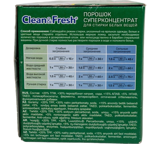 Порошок суперконцентрат для стирки белого Clean&Fresh 900 гр Cl3900w