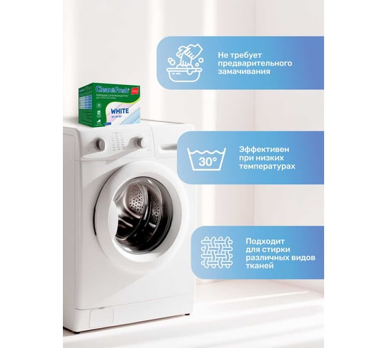 Порошок суперконцентрат для стирки белого Clean&Fresh 900 гр Cl3900w