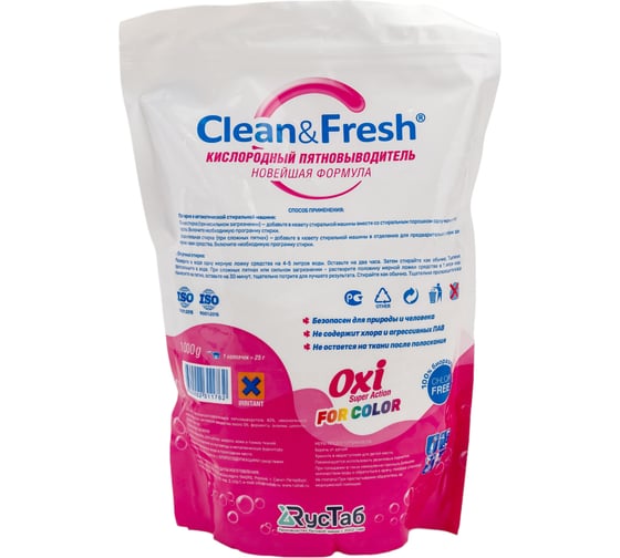 Пятновыводитель Clean&Fresh oxi для цветного белья, 1000 г Cl51000c