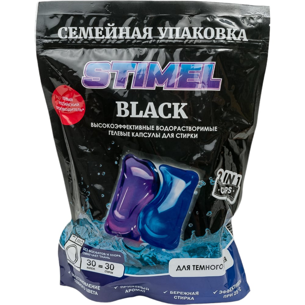 Капсулы для стирки STIMEL Black 30 шт, 450г 20014088 - выгодная цена ...
