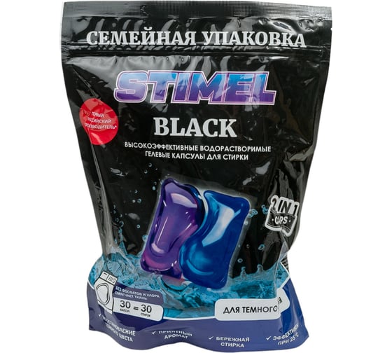 Капсулы для стирки STIMEL Black 30 шт, 450г 20014088 1