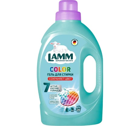 Гель для стирки LAMM COLOR 1.3 кг 802707
