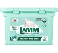 Капсулы для стирки LAMM Альпийская свежесть, 12 шт 101091