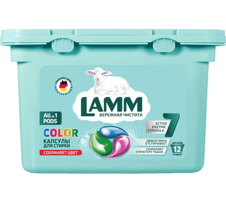 Капсулы для стирки LAMM COLOR 12 шт 534858