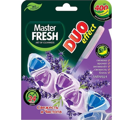 Подвесной блок для унитаза Master Fresh duo effect 5 в 1, лаванда 250642