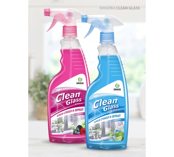 Средство для мытья зеркал окон Grass очиститель стекол Clean Glass бытовая химия голубая лагуна 600мл 125247