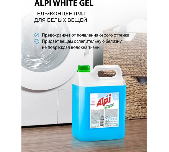 Универсальный гель для стирки GRASS ALPI 5 л средство концентрат 125187