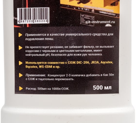 Пеногаситель А-Сервис 0,5 л Defoamer