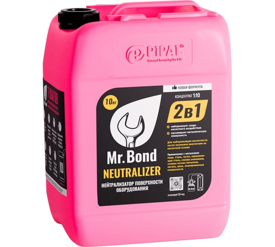 Реагент для нейтрализации остаточной кислотности Mr.Bond NEUTRALIZER MB2022020010