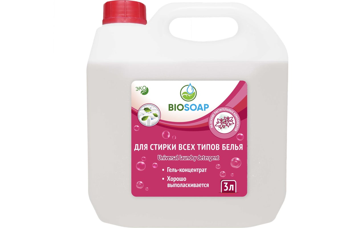 Средство для стирки всех типов белья BIOSOAP Universal laundry detergent  3кг 9130993