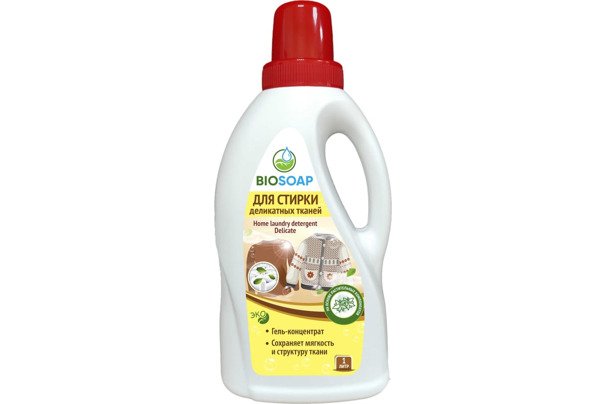 Средство для стирки деликатных тканей BIOSOAP Home laundry detergent ...