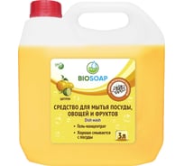 Средство для мытья посуды, овощей и фруктов BIOSOAP Цитрон Dish wash 3 л 9140293