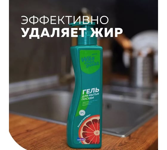 Гель для мытья посуды More Choice Wäs chen gusaß Грейпфрут 500 мл WgG500