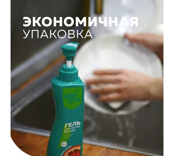 Гель для мытья посуды More Choice Wäs chen gusaß Грейпфрут 500 мл WgG500