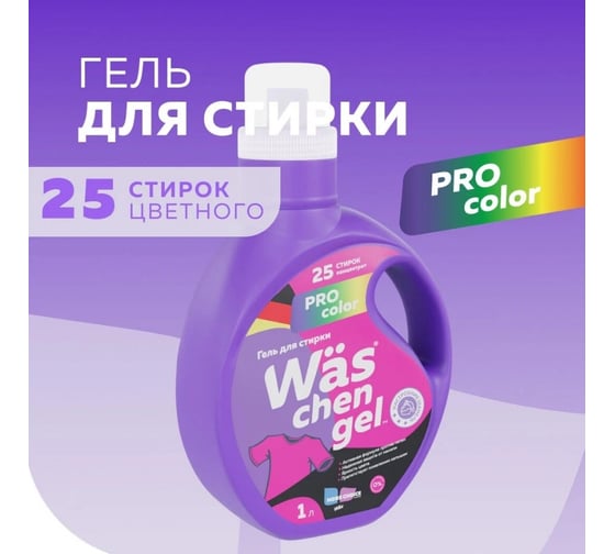 Гель для стирки цветного белья More Choice Wäs chen gel Color 1л WgC1