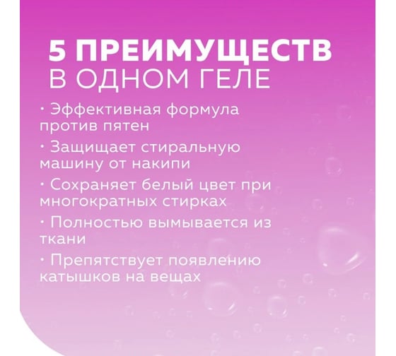 Гель для стирки белого белья More Choice Wäs chen gel White 2л WgW2
