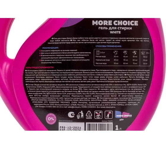 Гель для стирки белого белья More Choice Wäs chen gel White 1 л WgW1