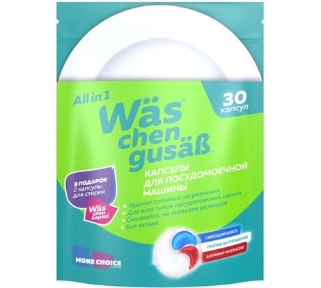 Капсулы для посудомоечной машины More Choice Wäs chen gusäß 30 шт WcG30