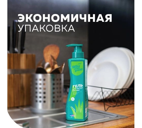 Гель для мытья посуды More Choice Wäs chen gusaß Алоэ вера 500 мл WgA500