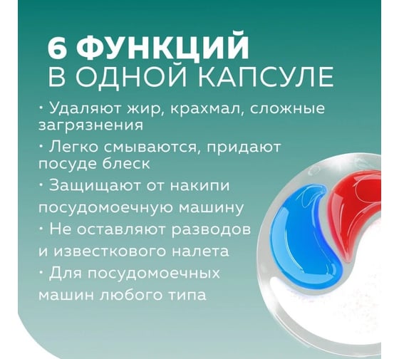 Капсулы для посудомоечной машины More Choice Wäs chen gusäß 15 шт WcG15