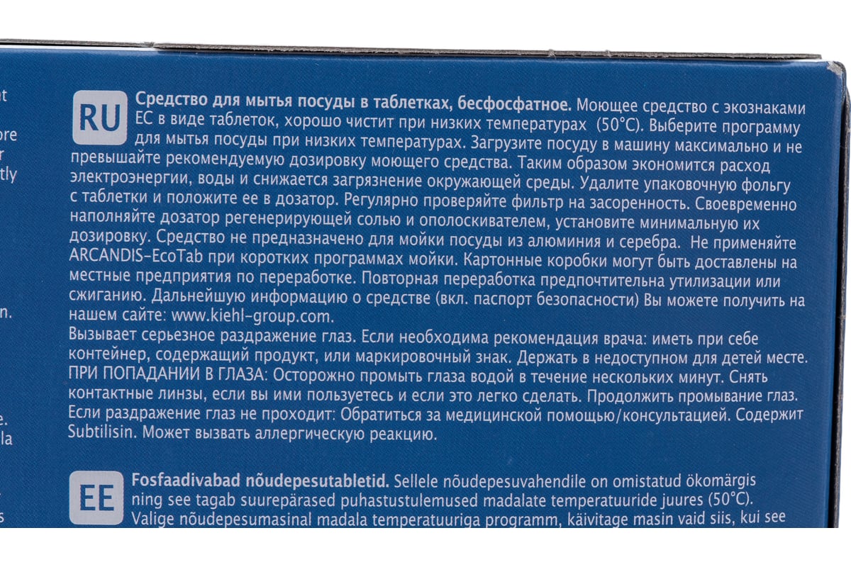 Таблетированное моющее средство для посудомоечных машин KIEHL Johannes KG  ARCANDIS-EcoTab 60шт j56115а - выгодная цена, отзывы, характеристики, фото  - купить в Москве и РФ