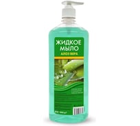 Жидкое мыло IPAX Алоэ Вера 1000 мл ЖМА-1-2839