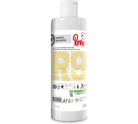 Шампунь для ковров Reva Care professional r9 0.9л R431000 1