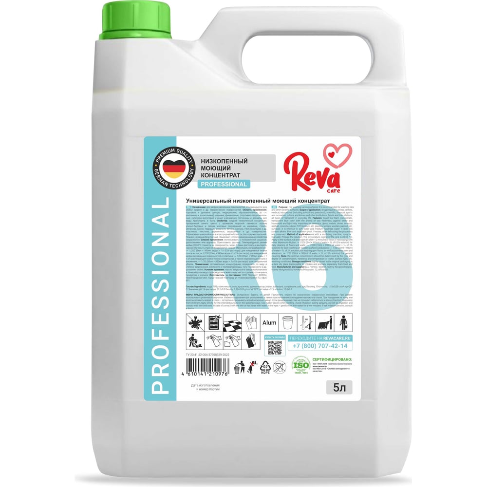 Reva Bio Clean R6 Универсальный низкопенный моющий концентрат Reva Care professional r6 ...