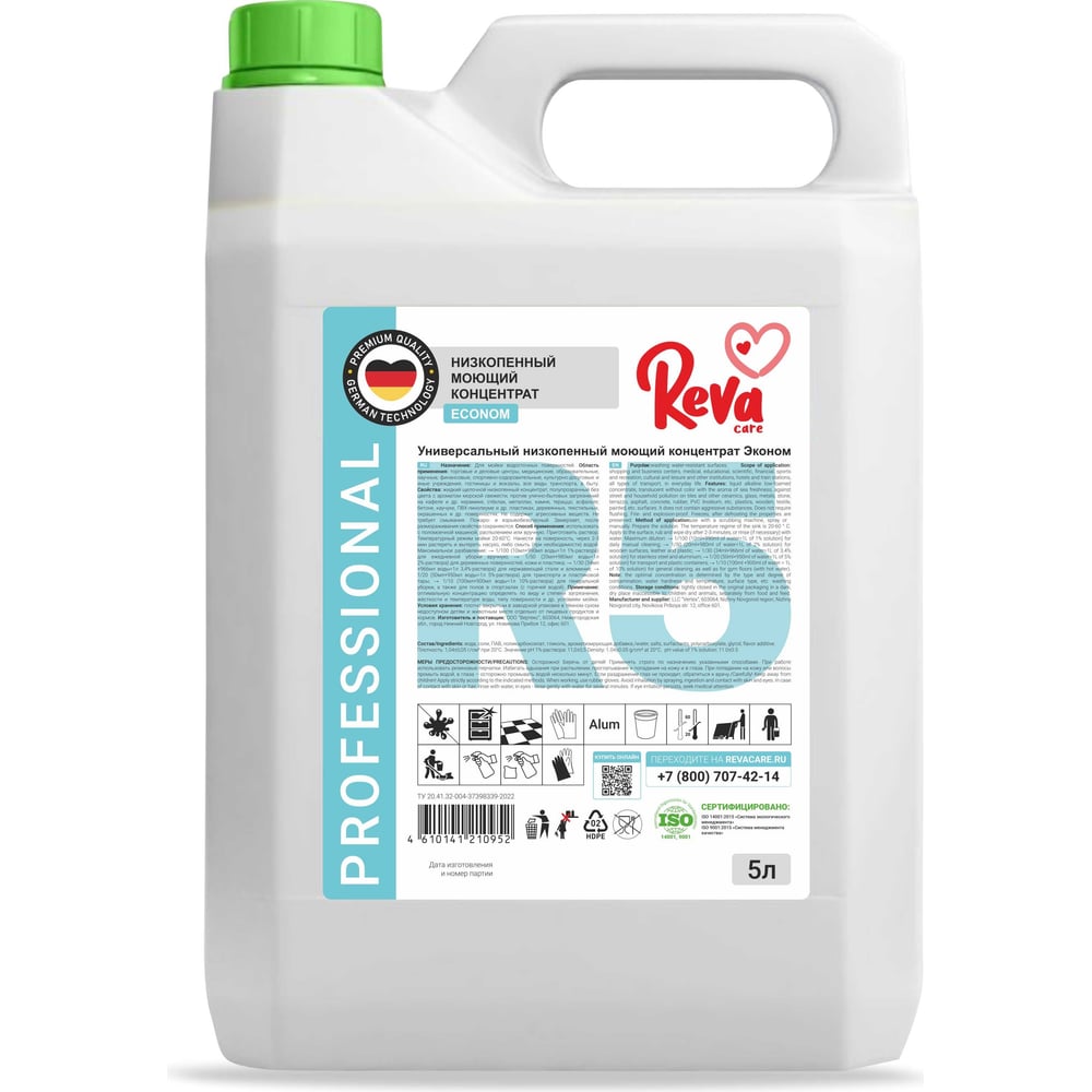 Reva R1 R2 R3 R5 Универсальный низкопенный моющий концентрат эконом Reva Care ...