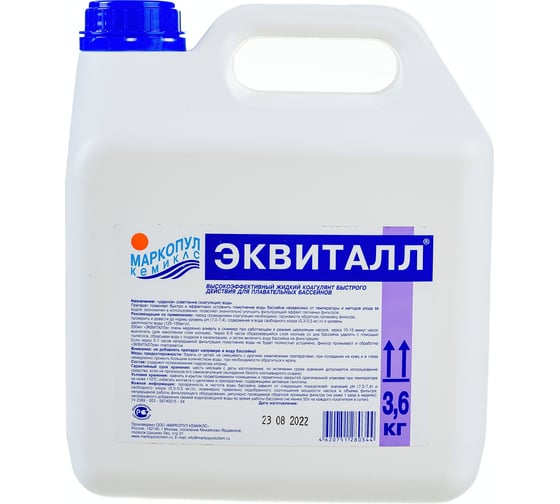 Эквиталл МАРКОПУЛ КЕМИКЛС 3 л М08