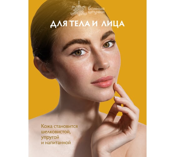 Марокканское мыло-бельди Банные штучки "медовые луга", для бани и сауны 33672