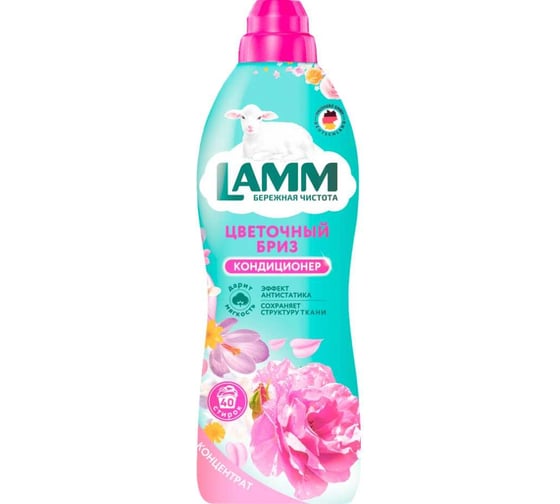 Кондиционер для белья LAMM цветочный бриз, 1л 802636