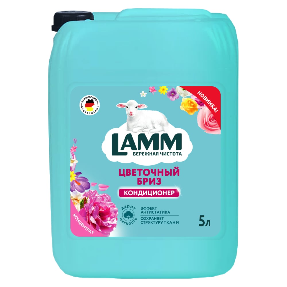 Кондиционер для белья LAMM цветочный бриз, 5л 802734 - выгодная цена ...