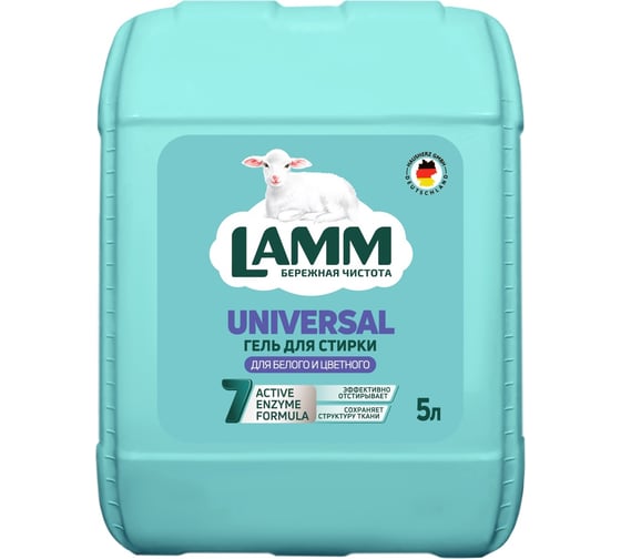 Жидкое средство для стирки LAMM universal гель, 5л 802735 1