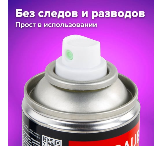 Антискотч-спрей для удаления этикеток, следов клея, липких лент, битума BRAUBERG 400 мл 608433