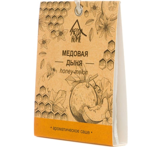 Ароматическое саше ARIDA HOME Медовая дыня 10 гр АР 100-079
