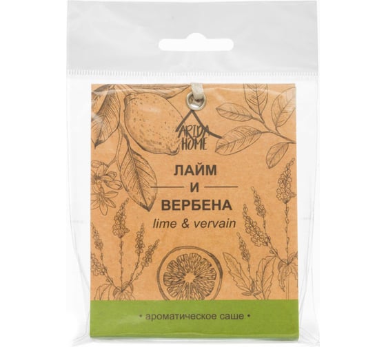 Ароматическое саше ARIDA HOME Лайм и вербена 10 гр АР 100-071