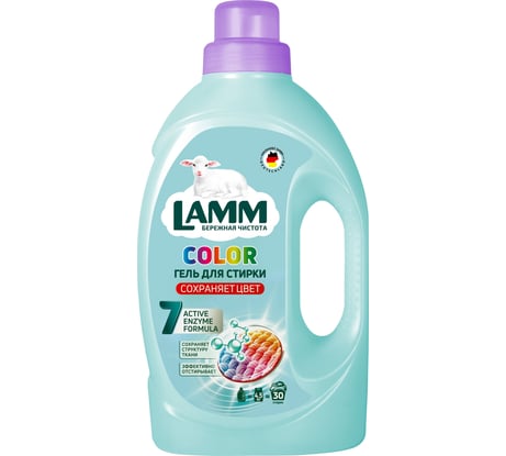 Жидкое средство для стирки LAMM color гель, 1.95л 802746