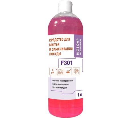 Средство для мытья и замачивания посуды АиС BIOSOAP Proffecional / F301 1л 9070101