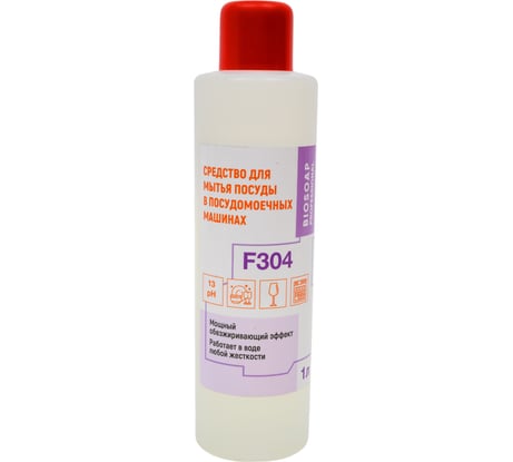 Средство для мытья посуды в посудомоечных машинах АиС BIOSOAP Proffecional / F304 1л 9080312
