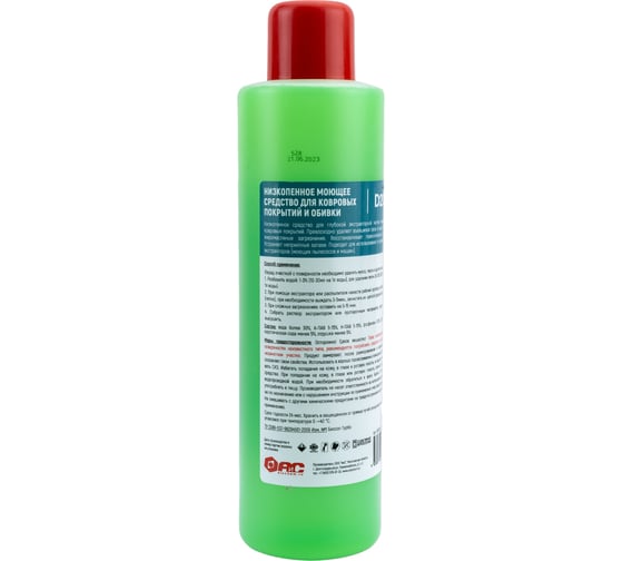 Низкопенное моющее средство для ковровых покрытий и обивки АиС BIOSOAP Proffecional / D208 1л 6090701