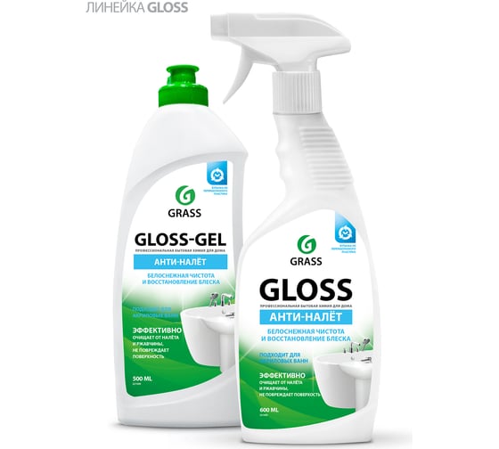 Чистящее средство для акриловых ванн Grass Gloss 600 мл 221600